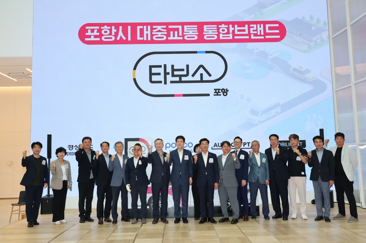 포항 대중교통 플랫폼 '타보소' 출범…택시 이어 버스로…