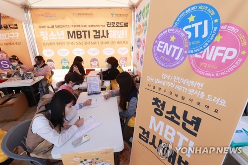  '남과 비교' 좋아하는 한국인이라…
