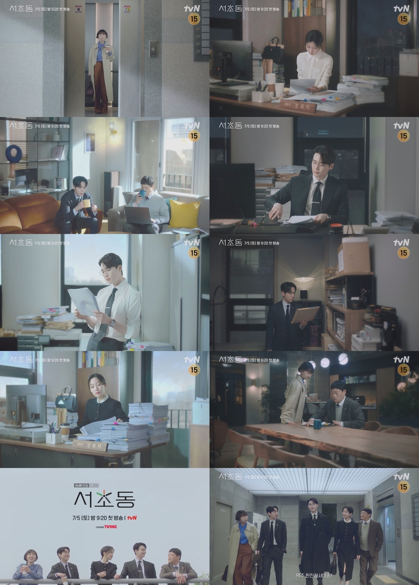 tvN '서초동'