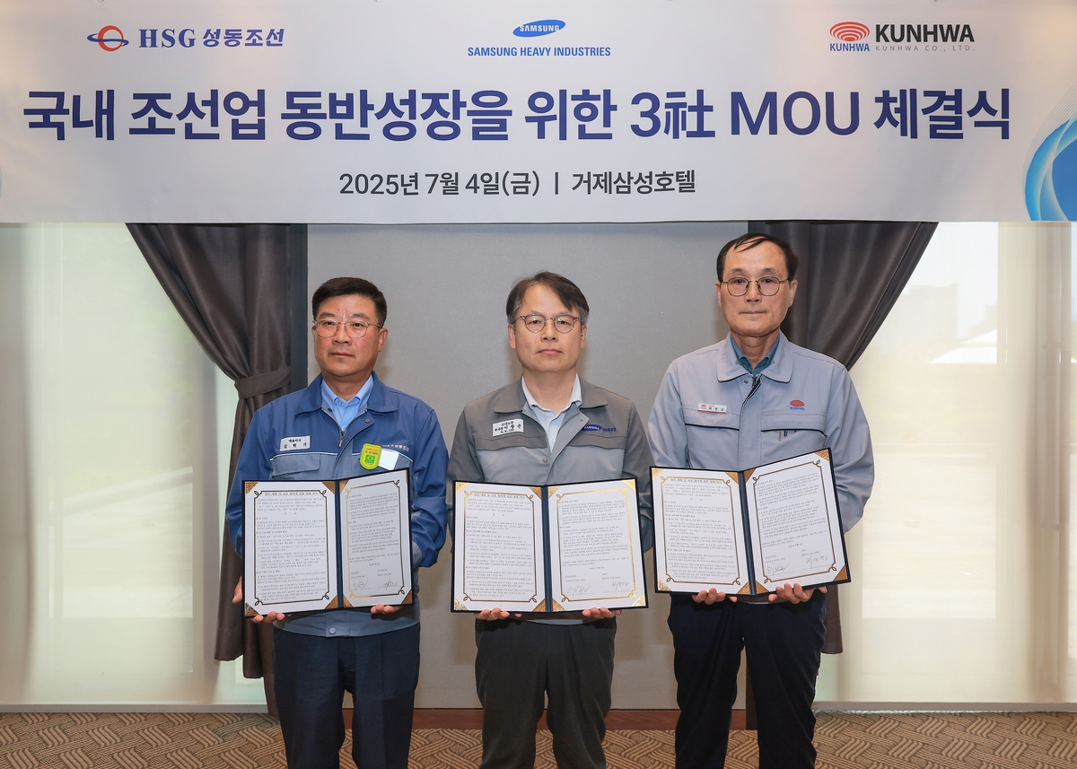 삼성重, HSG성동조선·건화와 선박 건조 맞손…"동반성장 모델"