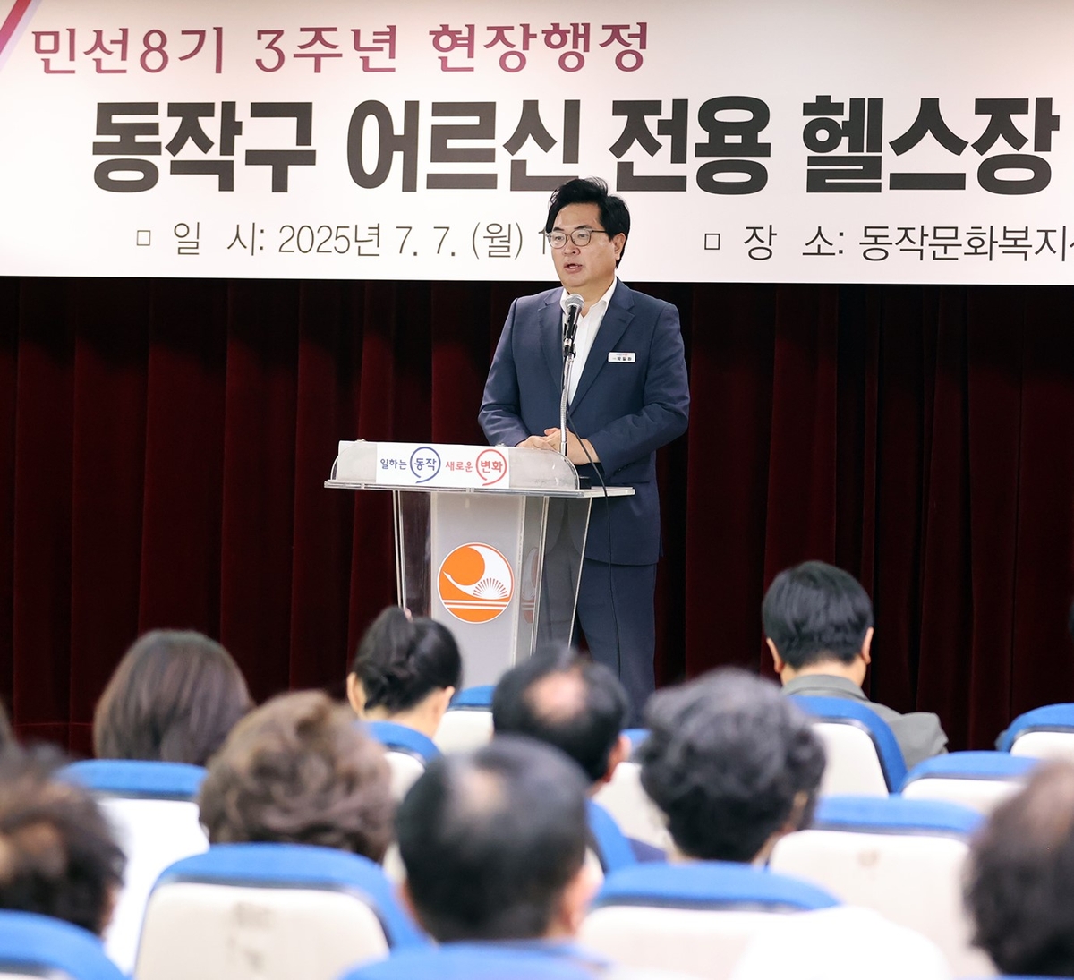 동작구 '어르신 전용 헬스장' 문 열어