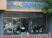 [현장in] 갑작스러운 국공립어린이집 폐원 위기…학부모들 부글부글