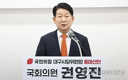 국힘 대구시당위원장 합의추대 관례 깨고 경선…의원 2명…