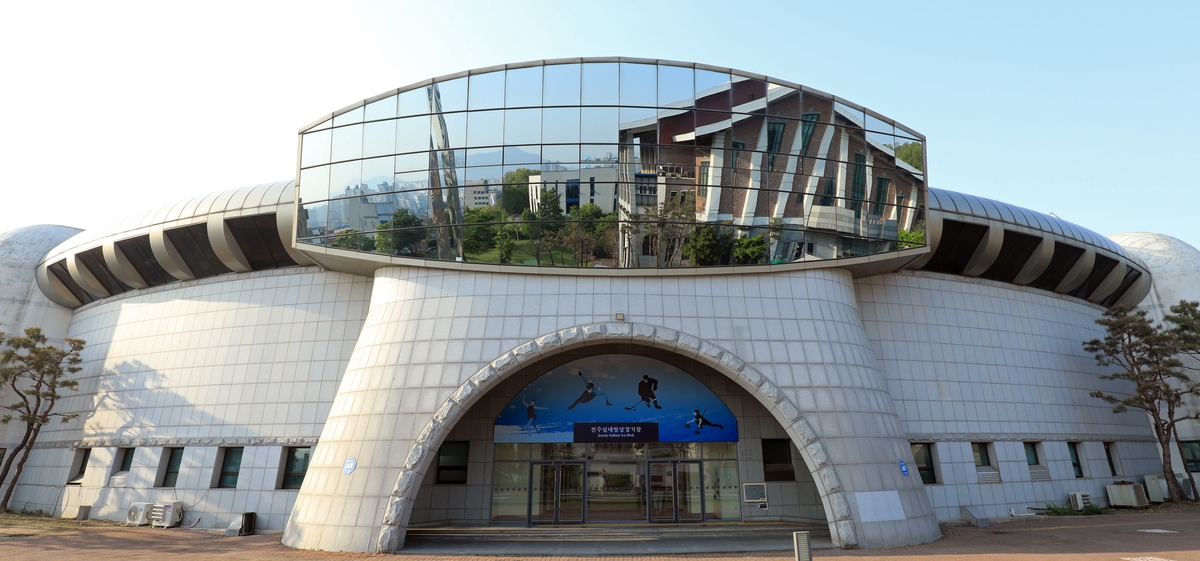 전주실내빙상경기장