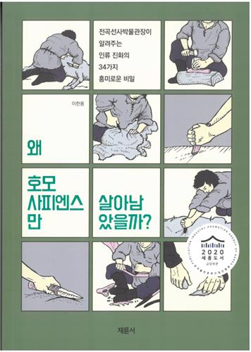 [게시판] 한성백제박물관, 독서모임 '북토크' 11일 …
