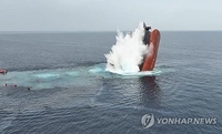 침몰한 이터니티 C