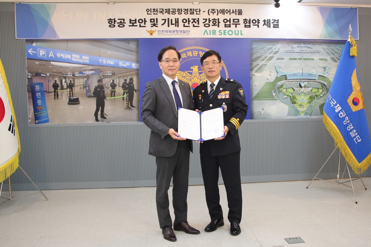 에어서울, 인천공항경찰단과 항공안전·보안 강화 
