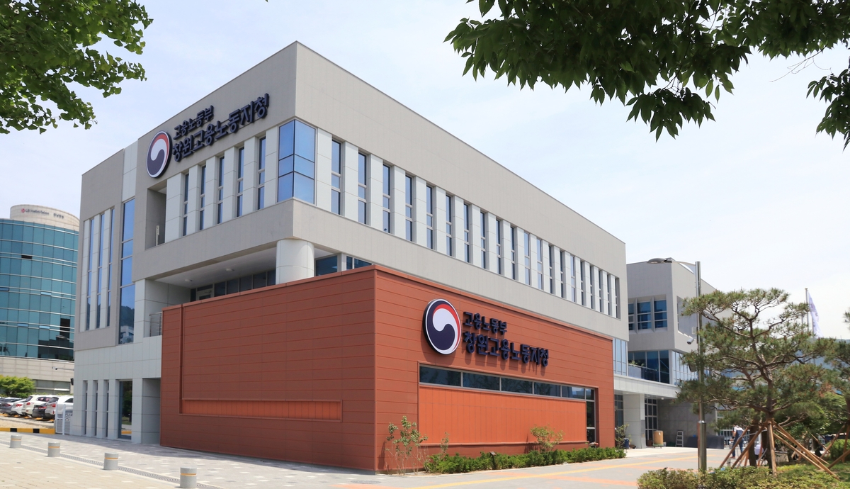 고용노동부 창원지청, 연장근로수당 체불 등 위반사항 9…