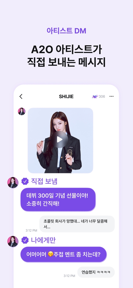 '블루밍톡' 서비스 예시사진