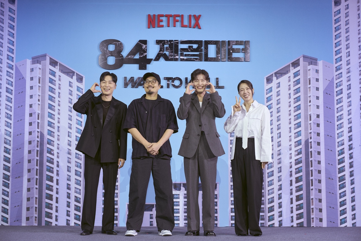 영화 '84제곱미터' 제작보고회