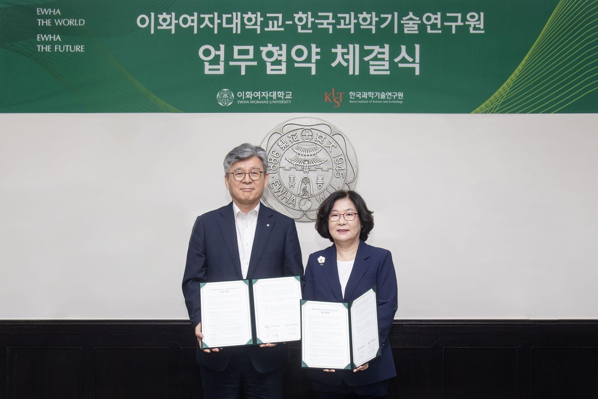 KIST·이화여대, 특화 분야 연구협력 및 인재양성 협력
