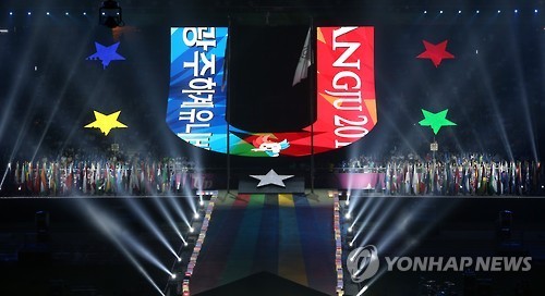 2015 광주 하계유니버시아드 폐막식