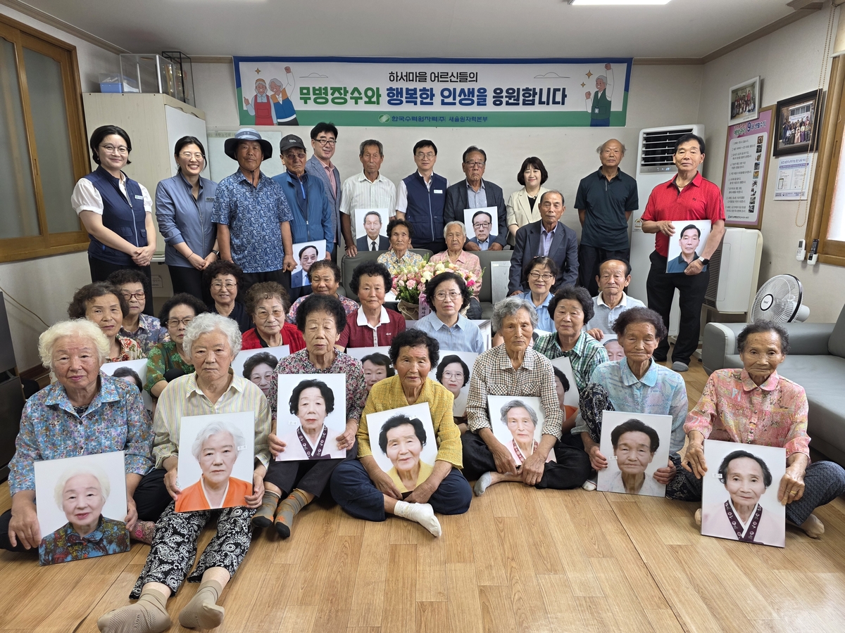 새울원자력, 울주 장수마을서 장수사진 촬영에 물품도 지원