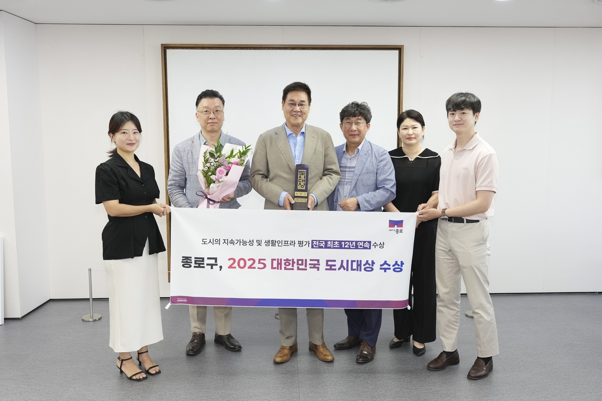 종로구, 올해도 