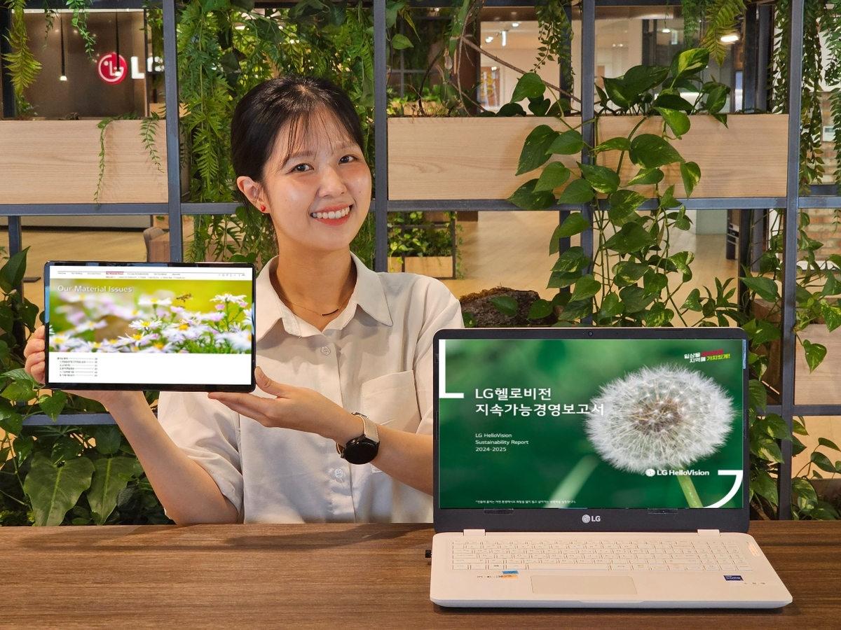 [LG헬로비전 제공. 재판매 및 DB 금지]