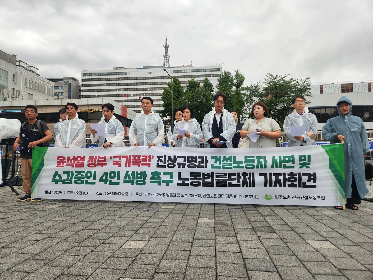 "건폭몰이 그만" 노동시민단체, 수감된 건설노조원 석방…