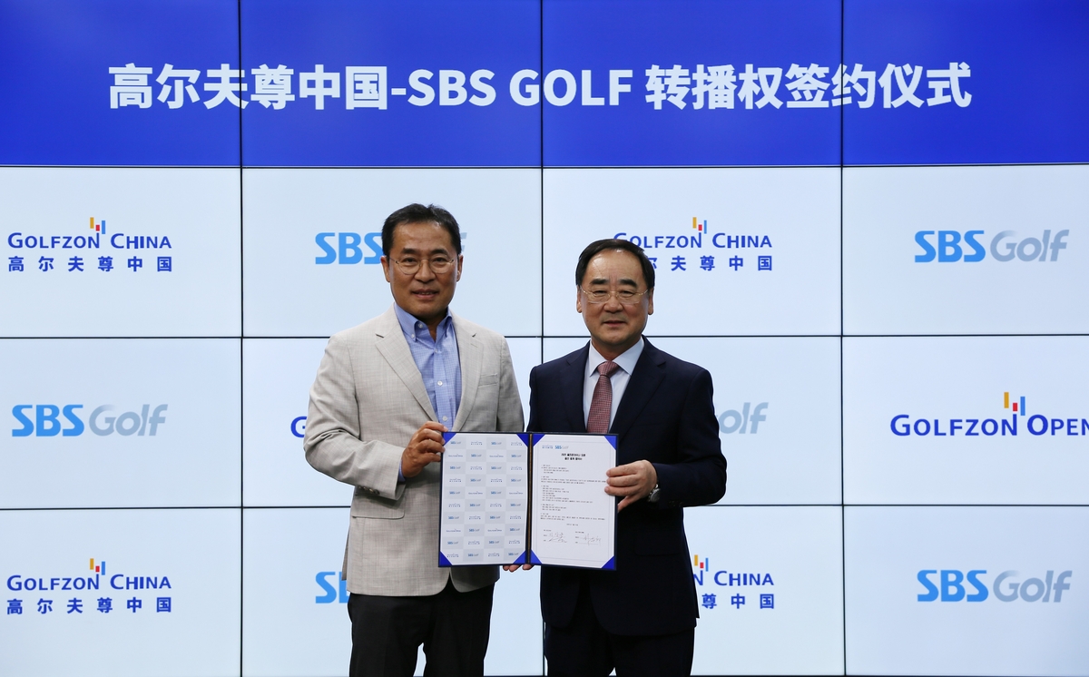 골프존차이나와 SBS골프의 2025 골프존 차이나오픈 국내 중계권 계약.
