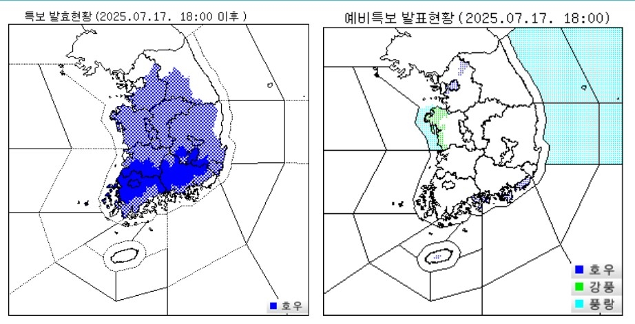 오늘 밤도 '시간당 100㎜' 극한호우 대비해야…모레까지 비 계속 관련 이미지2