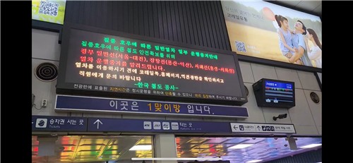 열차 운행 중단에 동대구역 북새통…"매표소 앞 대기줄"(종합2보) 관련 이미지2