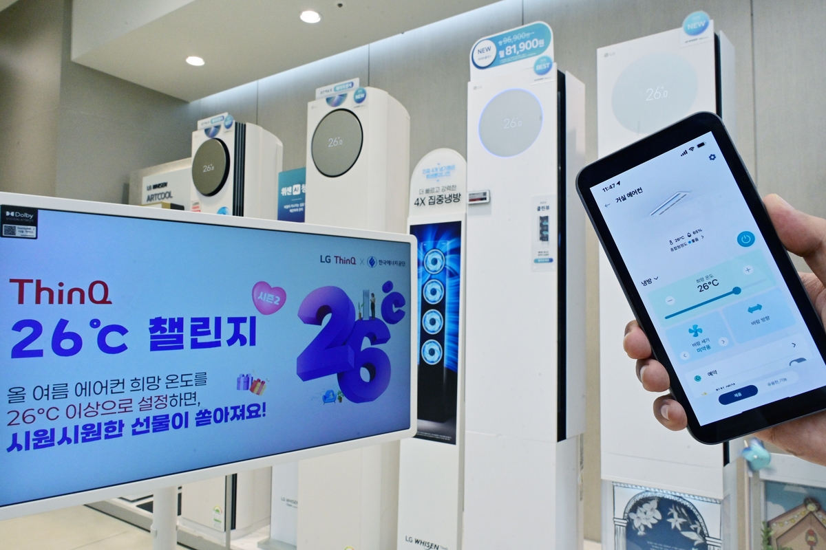 LG전자 "실내온도 26도로 전기료 아끼고 노트북도 받으세요"