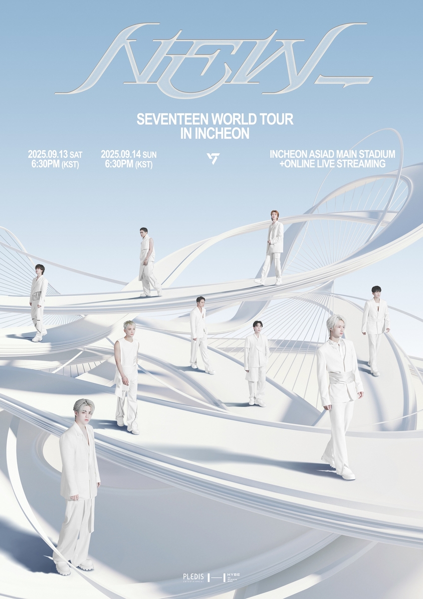 세븐틴, 새 월드투어 