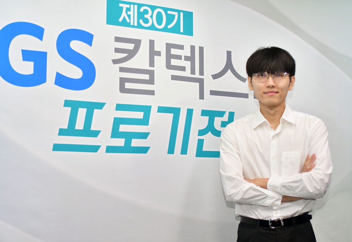 신진서 9단이 GS칼텍스배에서 6번째 우승을 차지했다.