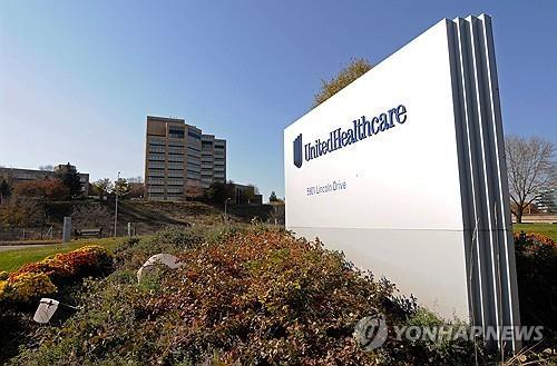 美 최대 건강보험사 공공의료보험 사기 의혹 당국 조사