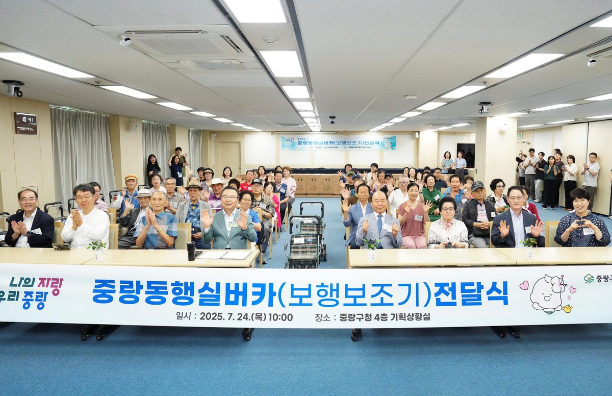어르신들 안전한 외출 돕는다…중랑구 