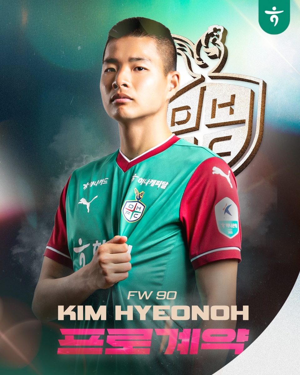 K리그1 대전, 