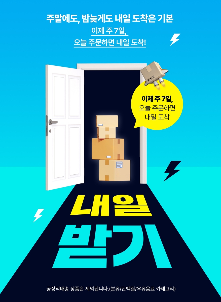 롯데웰푸드 "푸드몰에 