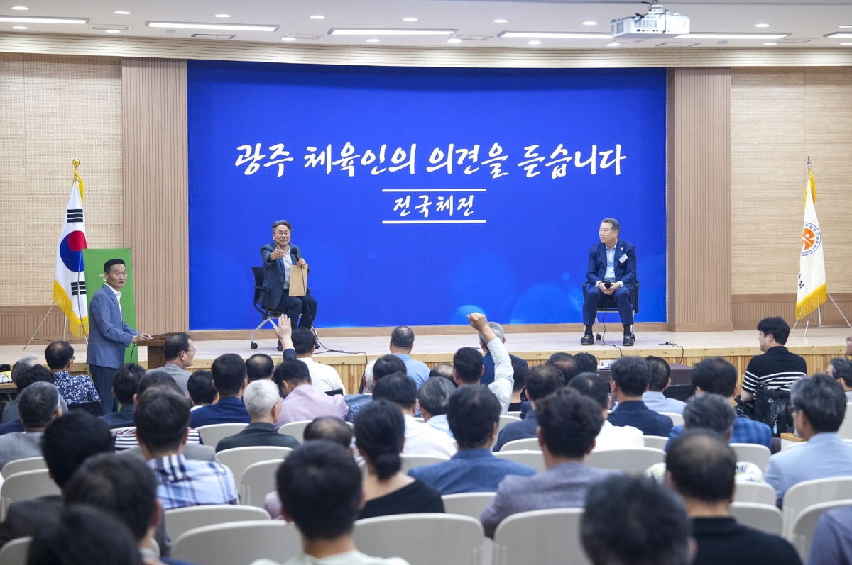 광주시, 2028년 전국체전 유치 도전