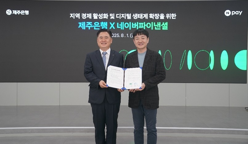 네이버페이, 제주은행과 지역 경제활성화 업무 협약