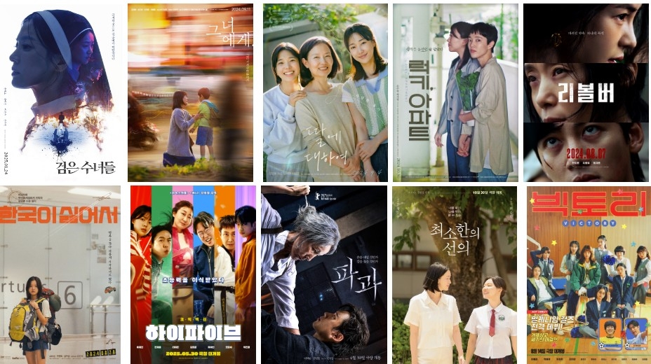 올해의 성평등 영화는…'파과'·'검은 수녀들' 등 10편