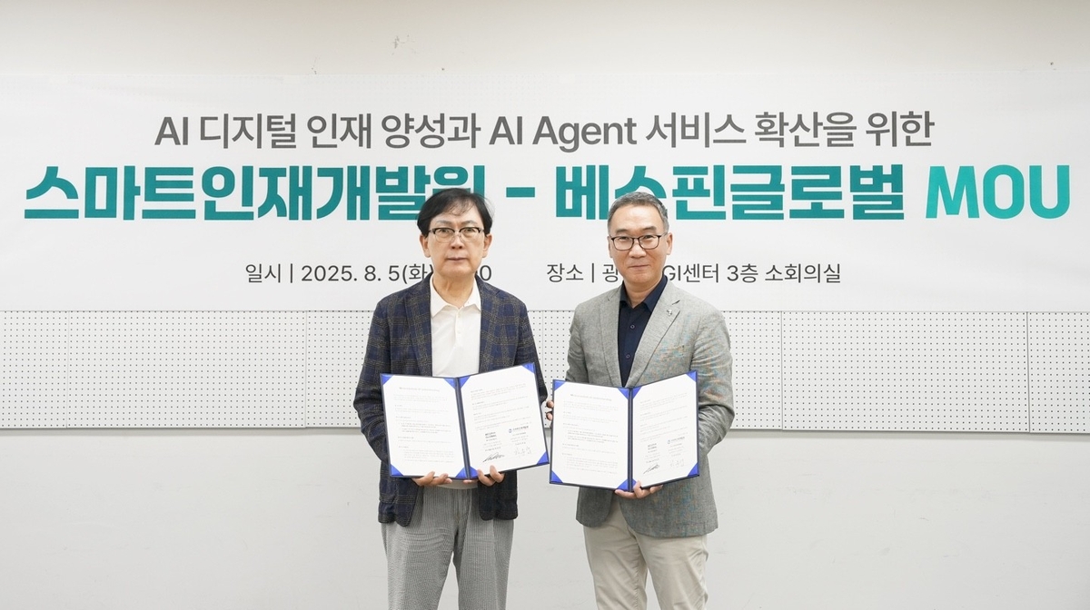 베스핀글로벌, 스마트인재개발원과 AI인재 양성 협약