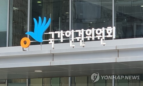 인권위 "의료급여 정률제, 취약계층 건강권 침해 우려"