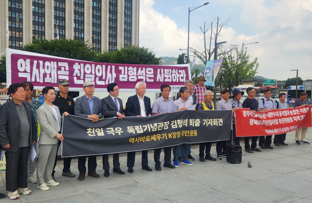 독립운동가 유족 등 "친일 독립기념관장 김형석 해임해야"