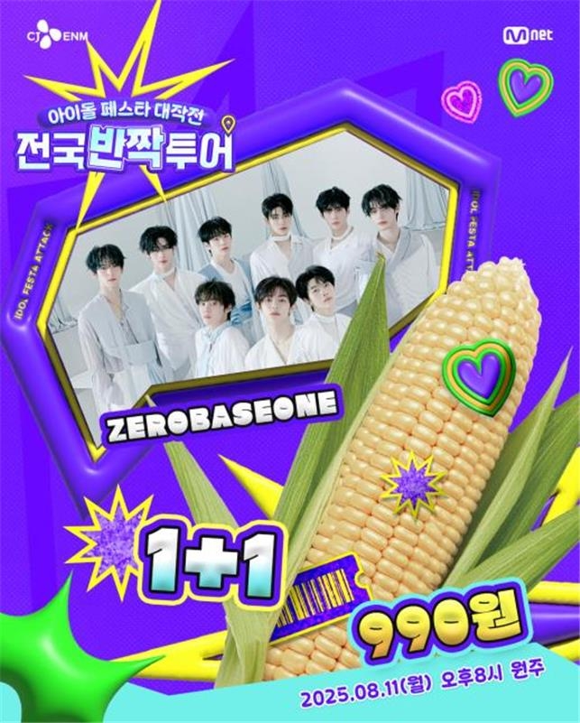 K-POP 아이돌 