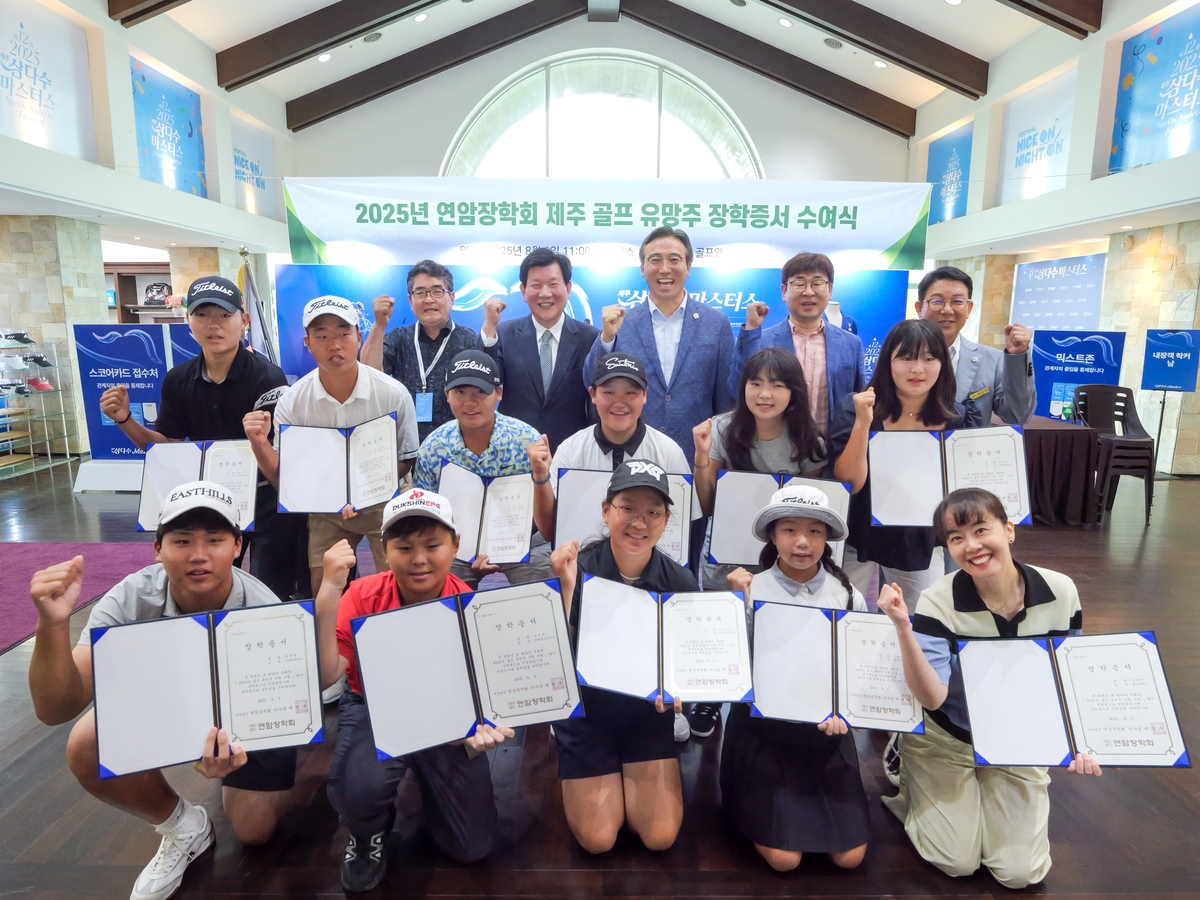 사이프러스 골프앤리조트·연암장학회, 장학금 1천만원 기부