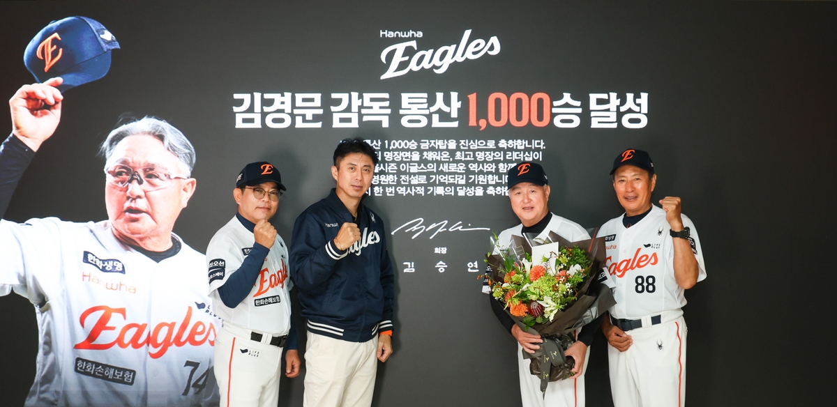 김승연 회장, 김경문 감독 1천승 축하