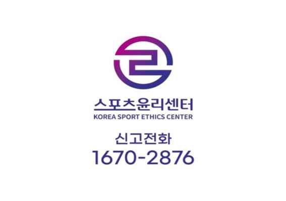 스포츠윤리센터, 대리운전·술자리 강요한 유도 코치 징계 요구