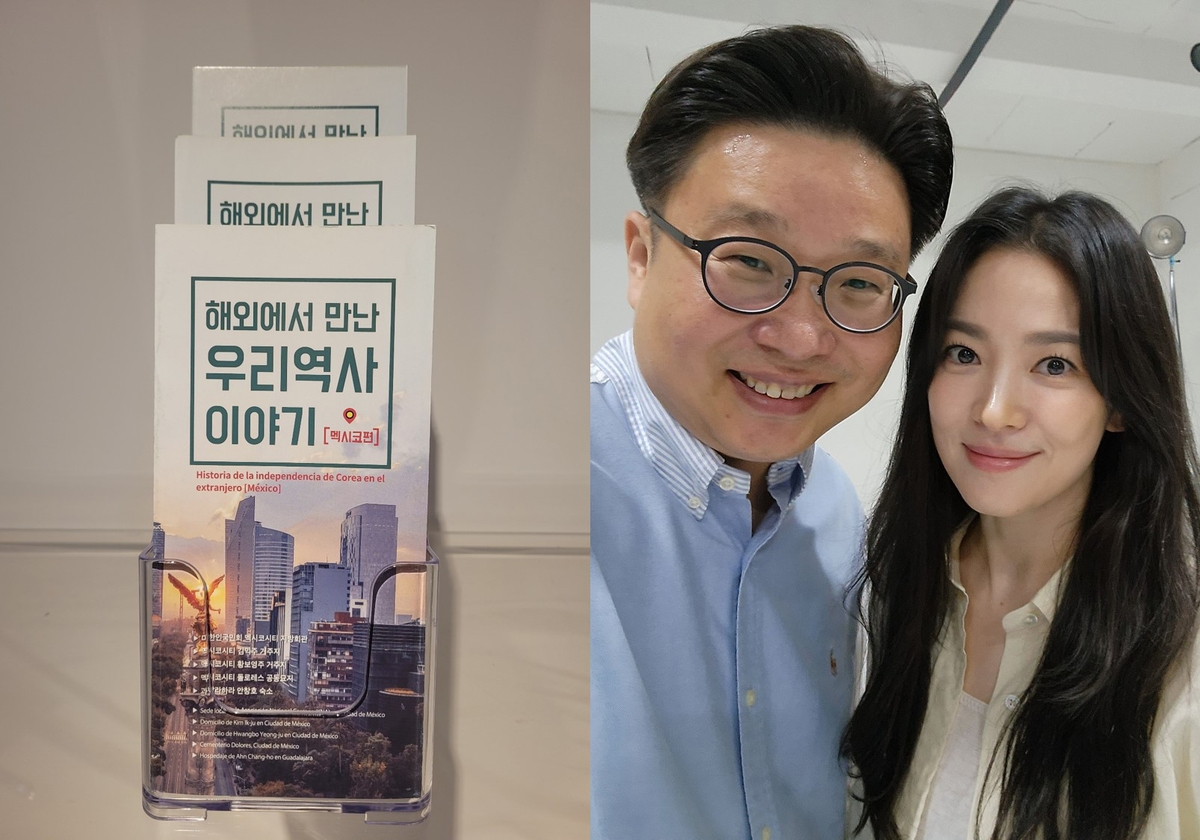 멕시코 한인 독립운동 안내서 표지