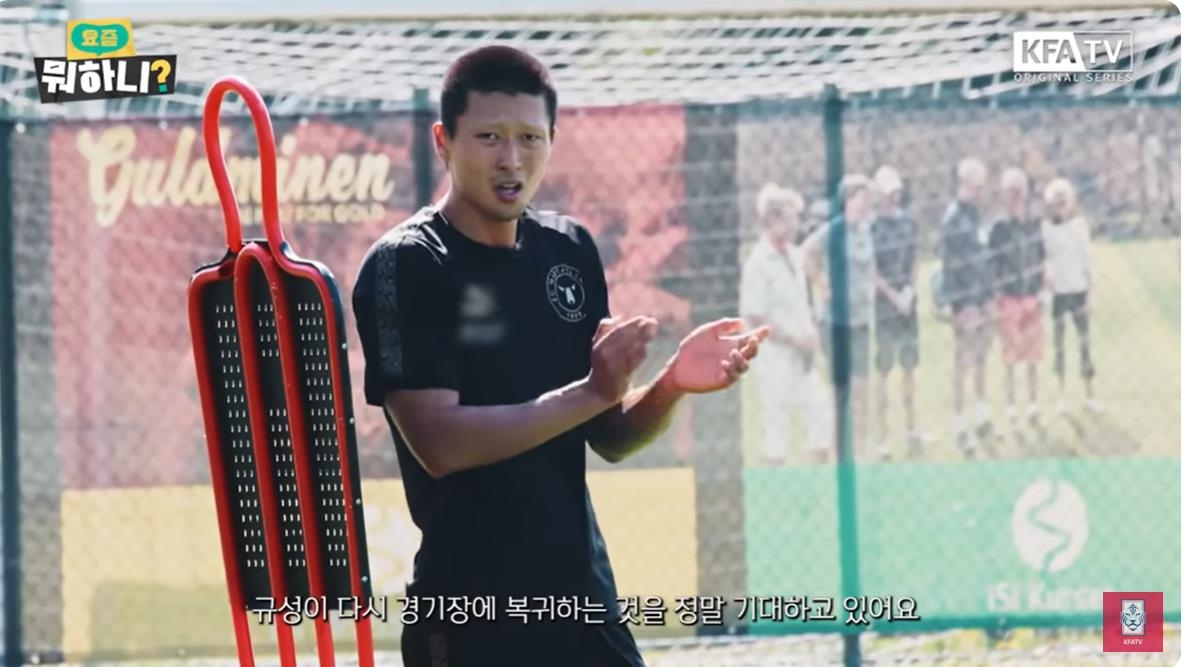 훈련하는 조규성.