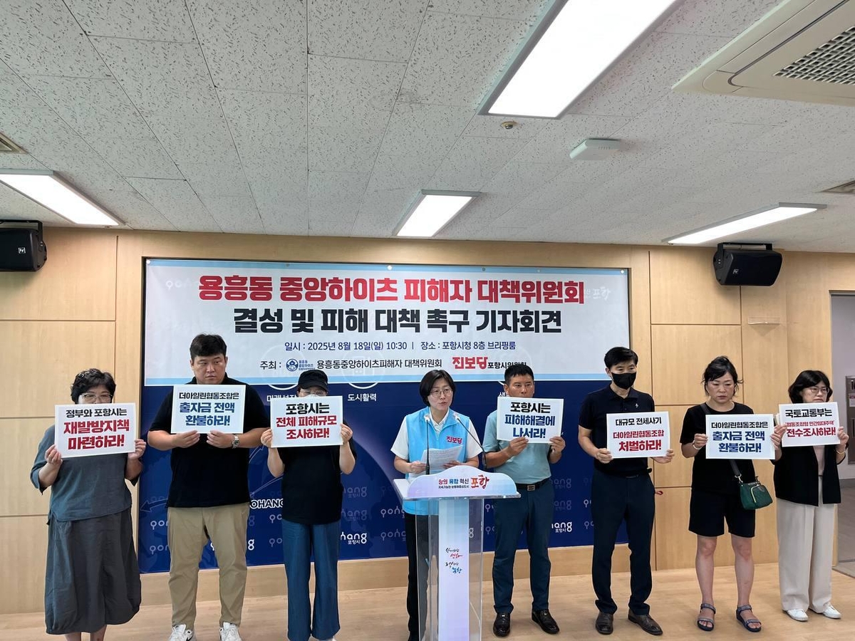 포항 조합형 임대아파트 가입자 