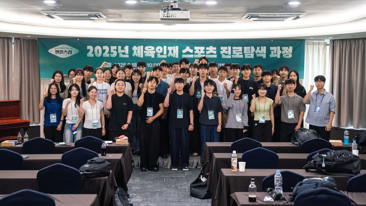 잡(JOB)콘서트에 참가한 스포츠계 취업 희망자들.