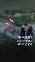 '미국은 우리 편?'…러시아군 장갑차에 성조기 '펄럭'