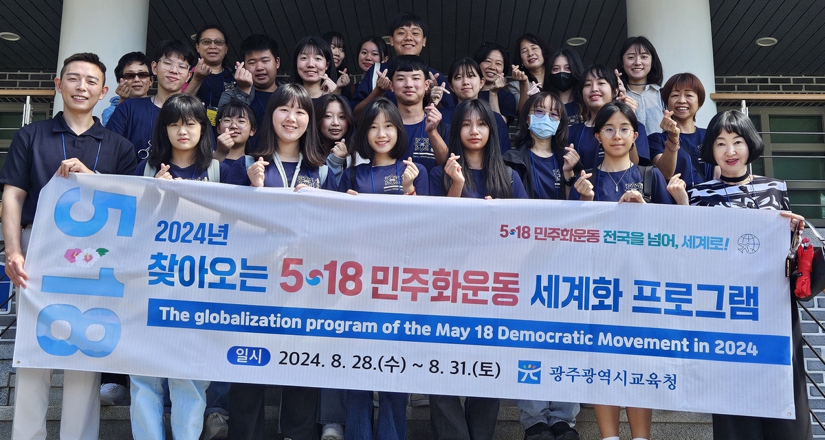 지난해 광주 찾은 대만 학생들