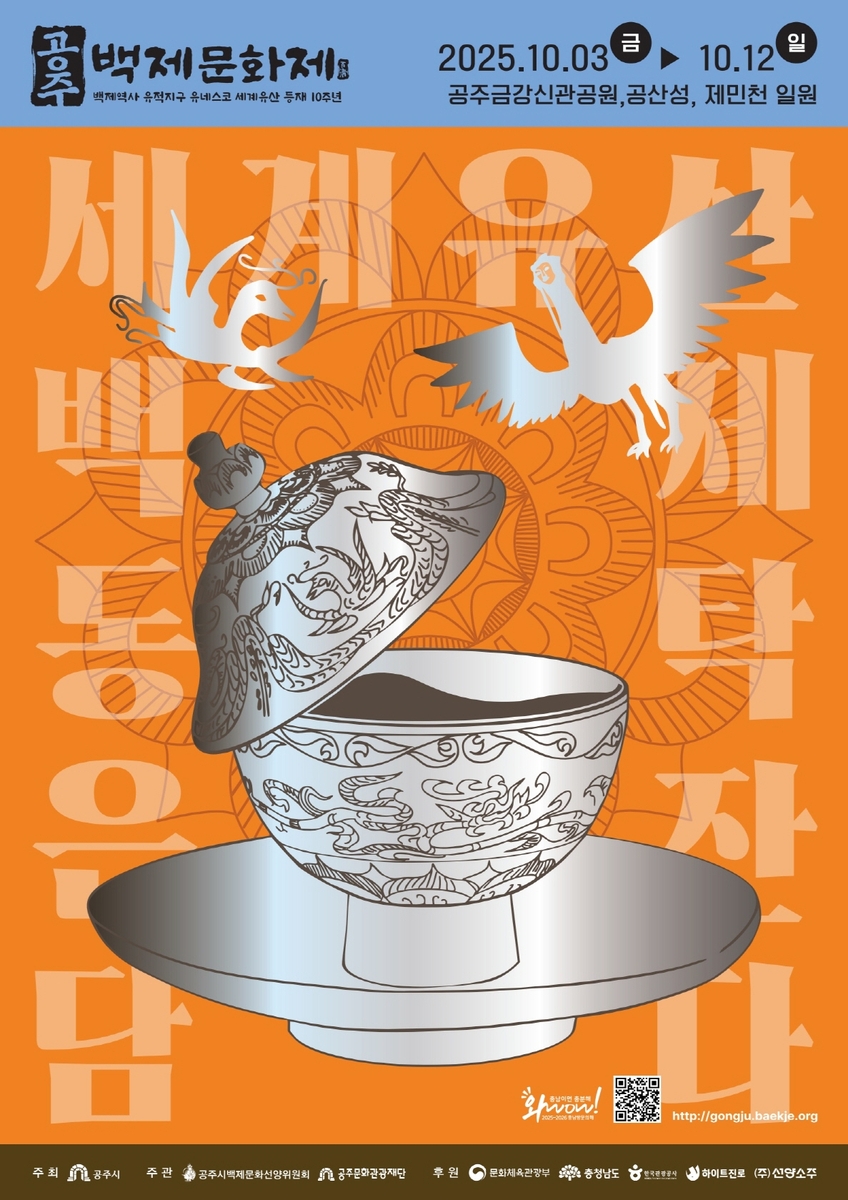 °øÁÖ ¹éÁ¦¹®ÈÁ¦ È«º¸ Æ÷½ºÅÍ