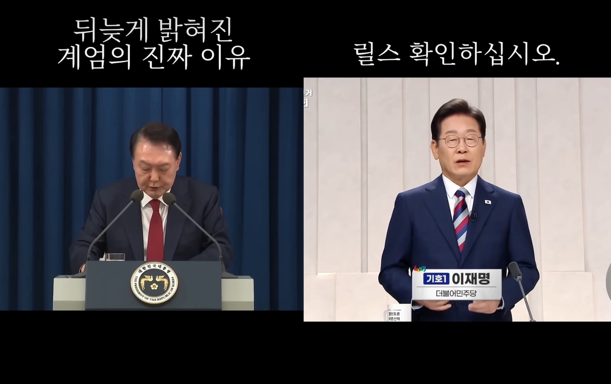 정치인 딥페이크 영상