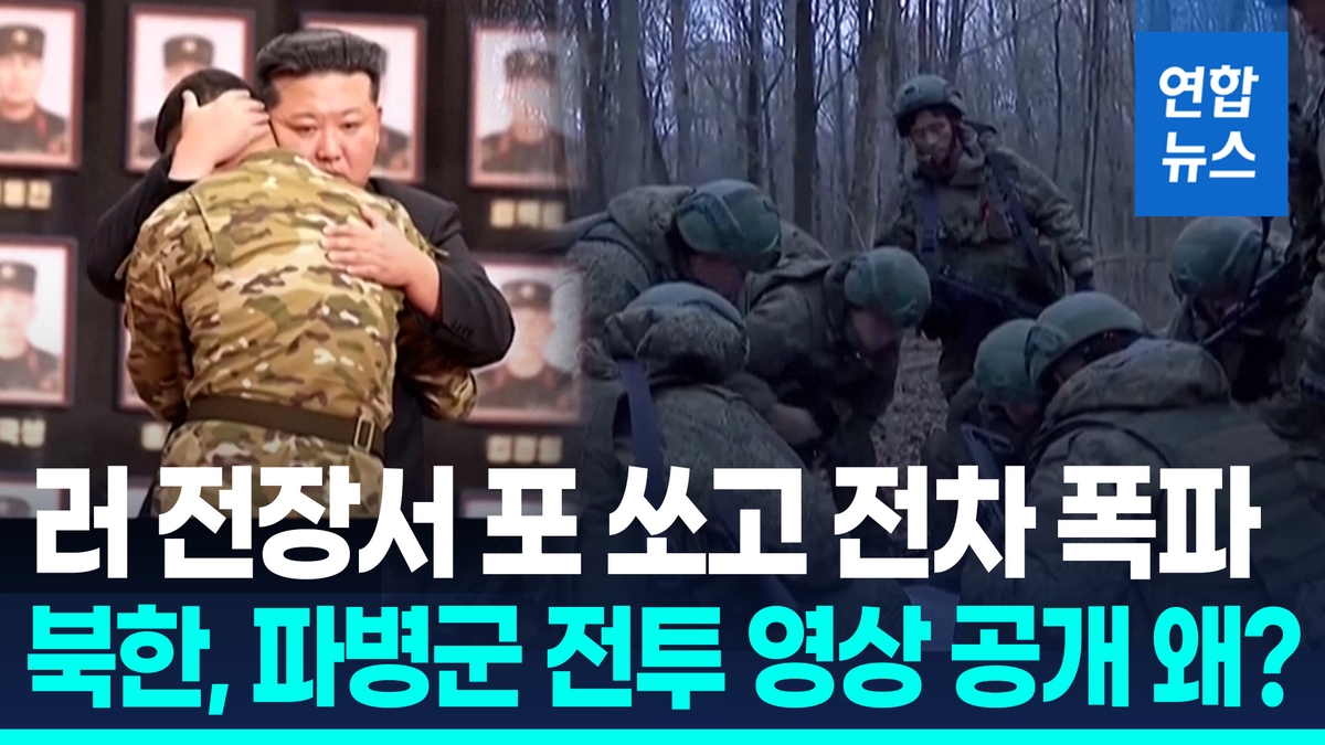 북한군 훈련 홍보 영상
