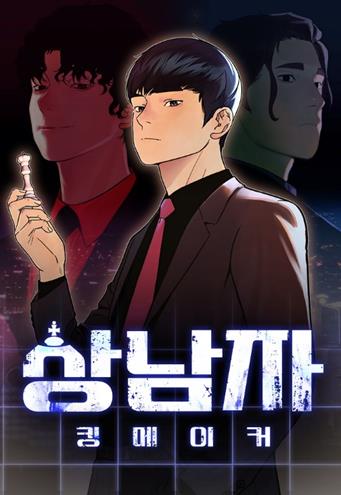 웹툰 